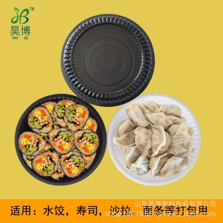一次性餐盒壽司盒飯盒圓形